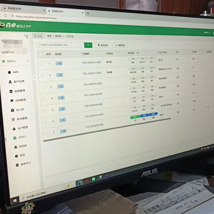 南京进销存管理软件